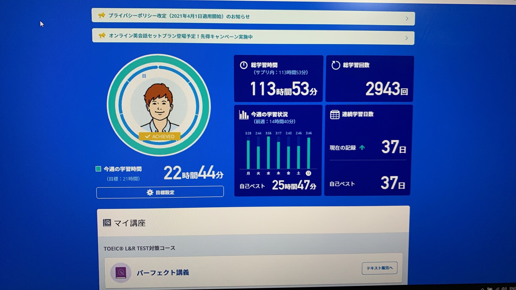 TOEIC