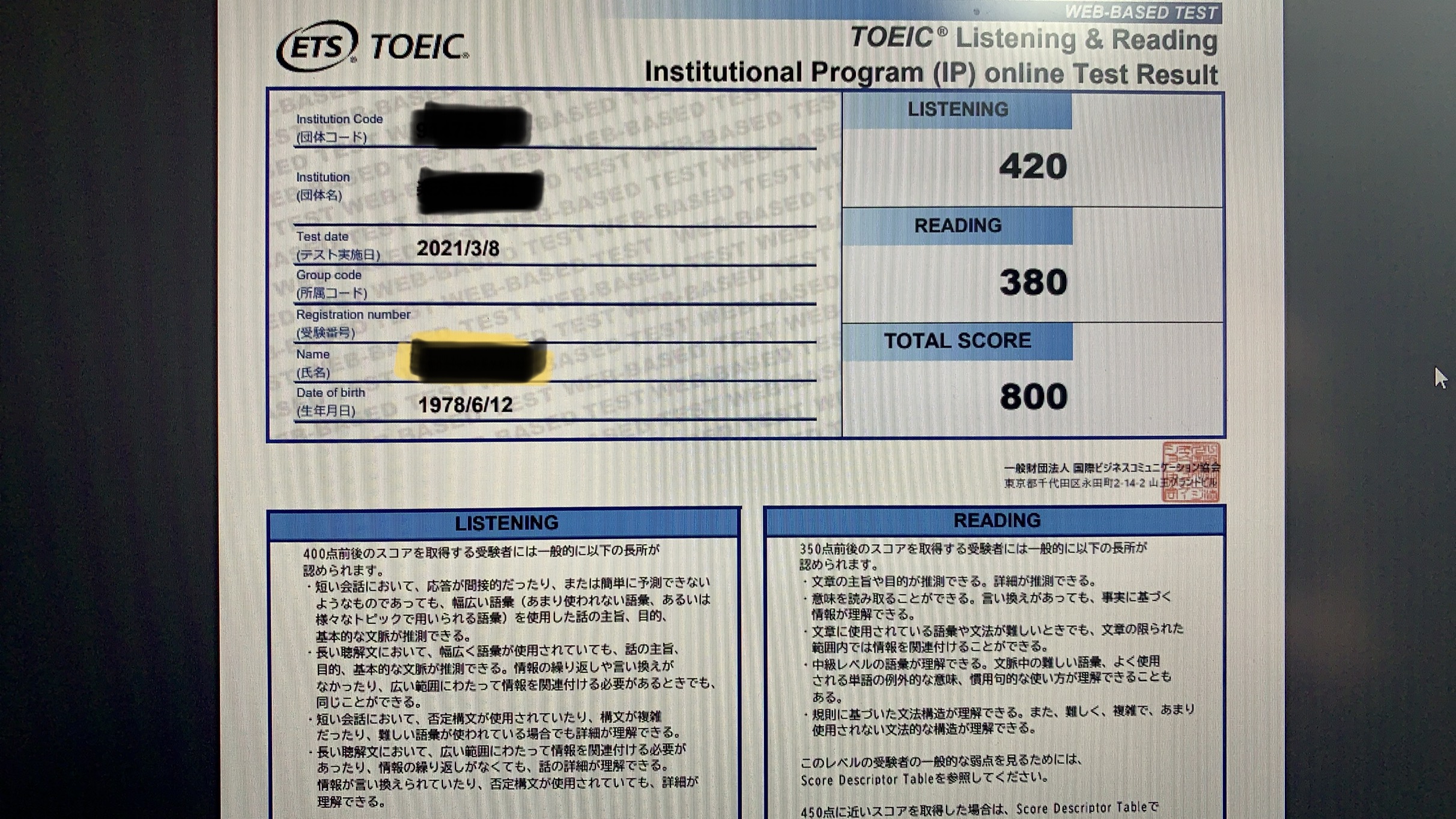 TOEIC