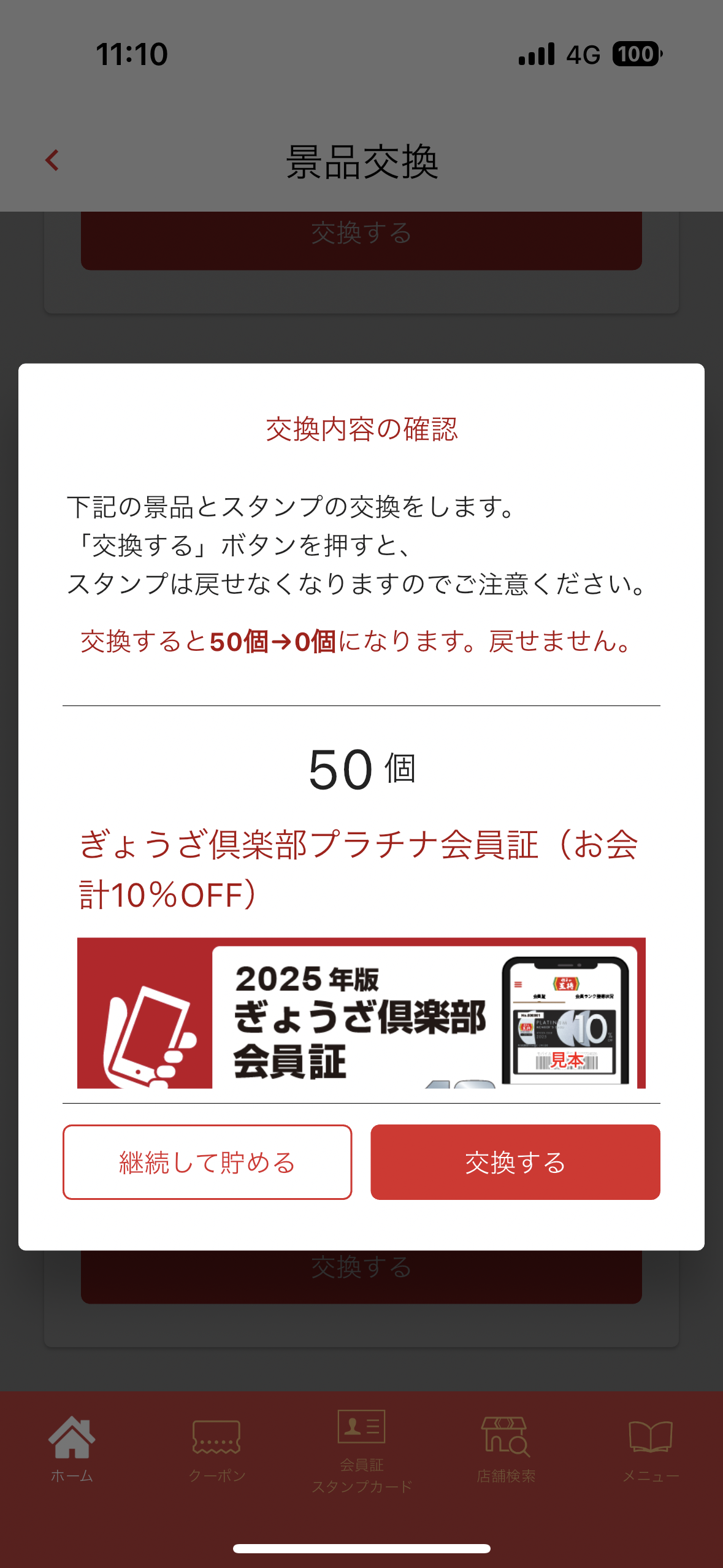 餃子の王将