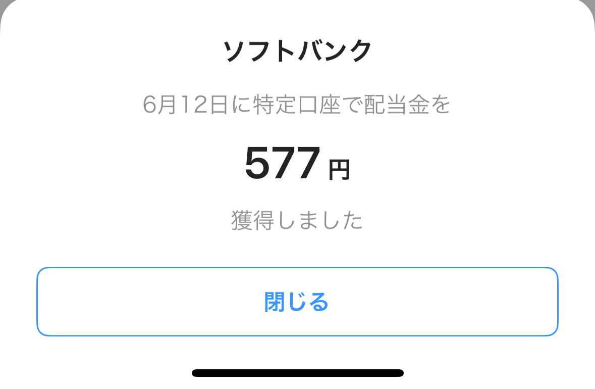 配当金