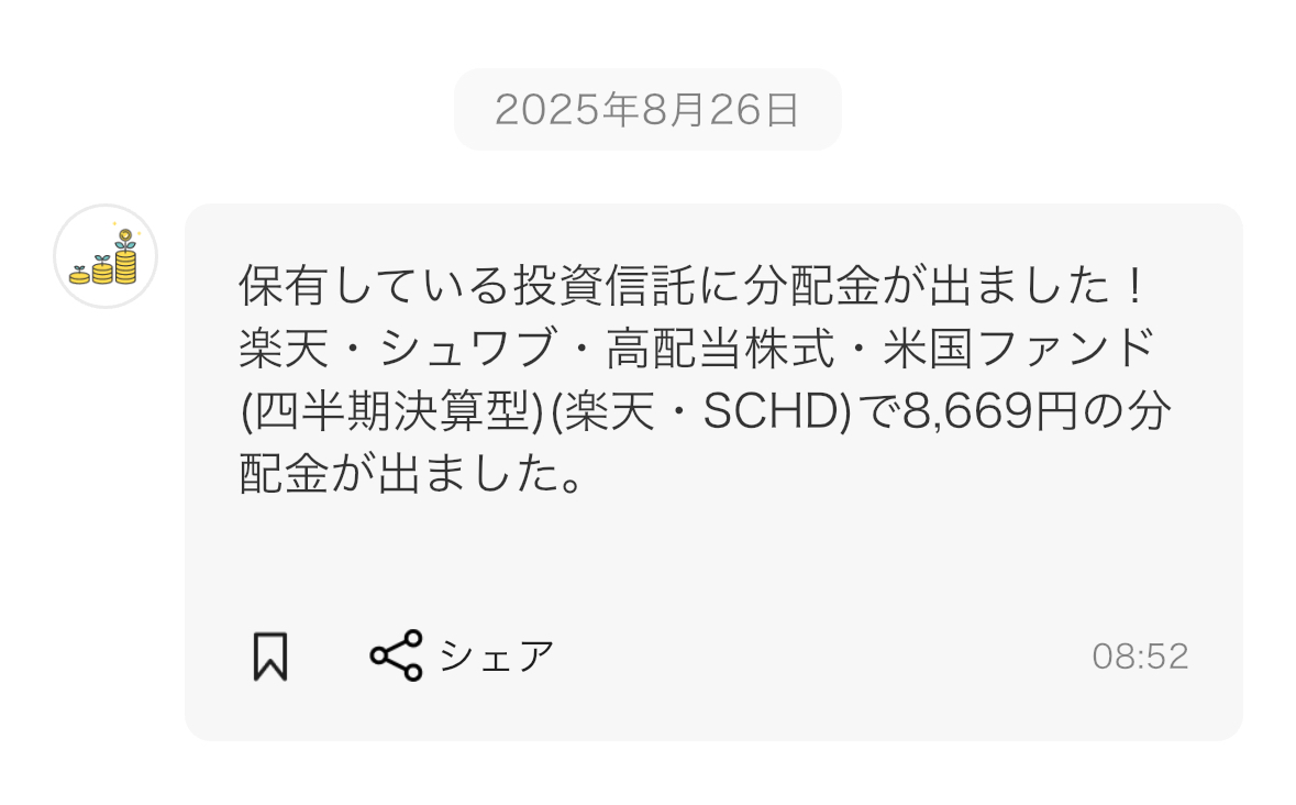 配当金