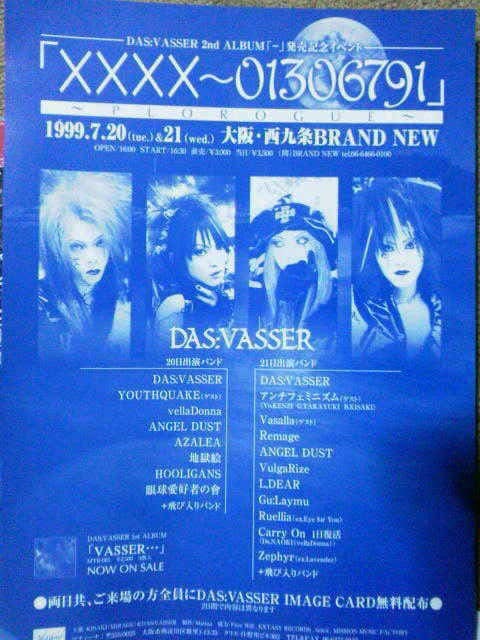 DAS:VASSER